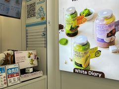 -白色日记·手作酸奶(麦凯乐店)