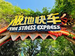 -芜湖方特东方神画