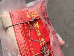 贵妃饼-祥禾饽饽铺·中式糕点(天津河东美福园店)