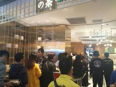 等位区-奈雪的茶(湖滨银泰in77C区PRO店)