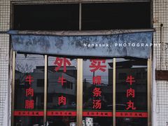 -蔡社牛肉城(龙湖店)