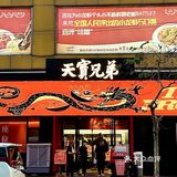 龙虾拌面免费吃！