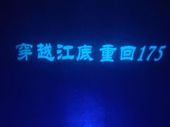 -白鹤梁水下博物馆