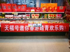 -超市发超市(学院路店)