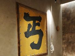 -北丐先生·野馄饨烧烤(泰达E街区店)