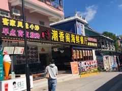 门面-潮香阁海鲜餐厅(较场尾店)