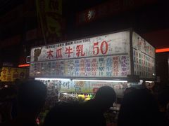 -六合夜市