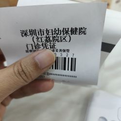 -深圳市妇幼保健院(红荔院区)