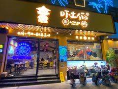 门面-吓土伯生蚝(工厂店)
