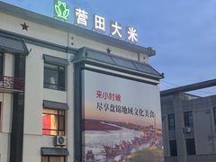 -小时候文化主题餐厅(田家店)