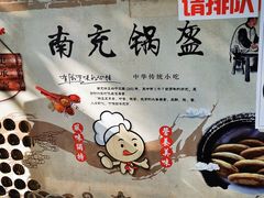 -张婆婆香酥锅盔(平福路店)
