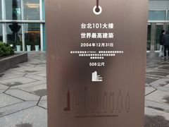 -台北101
