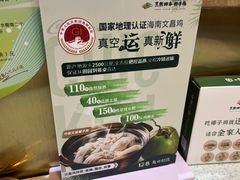 -烹然四季椰子鸡火锅(团结湖总店)