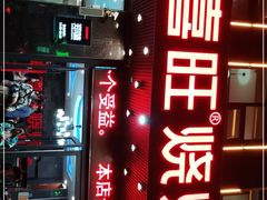-郑喜旺烧烤(郑州总店)