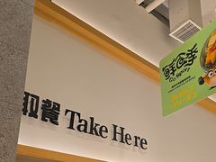 -池奈·咖喱蛋包饭(熙地港店)
