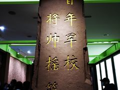 -陆军讲武堂旧址