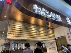 门面-眷茶(赛格国际购物中心店)