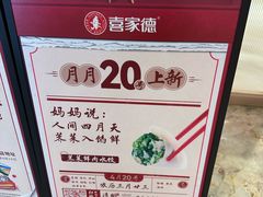 -喜家德虾仁水饺(飞洲国际店)