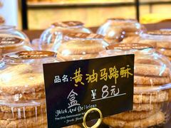 -起士林(荣安大街店)