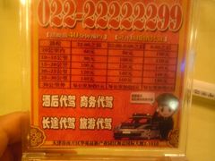 桌牌-大眼锅贴水饺(河东店)