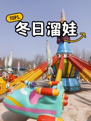 -大望京儿童游乐场