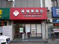 -胥城大厦-胥香自助餐厅