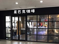 门面-星巴克(北京通州九棵树西路店)