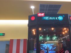 -爱玩嘉年华(龙湖源著天街店)