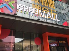 -重庆熙街