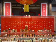 -福建省非物质文化遗产博览苑