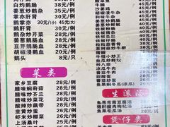 菜单-牛恒濑粉
