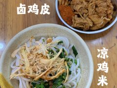 凉鸡米线-再回首鸡肉米线(人民路一店)