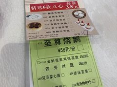 -金翠皇宫粤菜·点心·海鲜(科技园店)