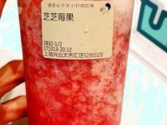 芝芝莓果-喜茶(上海兴业太古汇店)
