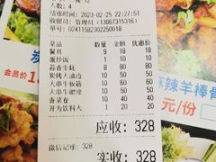 账单-土灶台东北大块肉烧烤(风景城邦店)