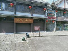 -南关石牌坊古镇