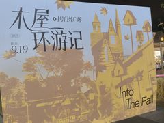 -首开·龙湖成都西宸天街
