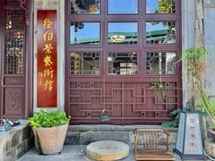 -蟹村草堂·苏式园林人文农家·大闸蟹