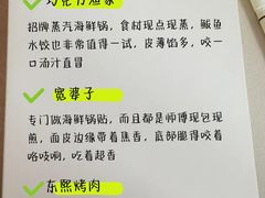 -巧克力渔家.小船海鲜胶东菜(万平口店)