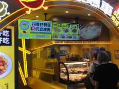 -超级鸡车(曹杨路店)