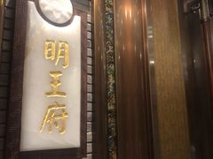 门面-宁波状元楼酒店(和义路店)