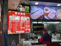 -银记肠粉(文昌北路店)