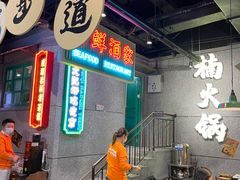 -楠火锅(哈尔滨金爵万象店)