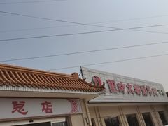 -阳坊大都涮羊肉(阳坊总店)