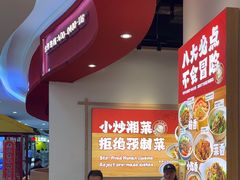 -白沙肴·长沙米粉.小炒湘菜(石厦时代广场店)