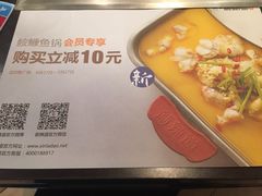 -新辣道鱼火锅(领展购物广场·中关村店)