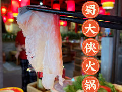 -蜀大侠火锅(森兰花园城店)