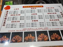 -刘记光大火锅鸡(北行店)