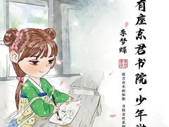 -作幺探案馆·剧本杀实景搜证