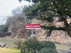 -狼山风景名胜区